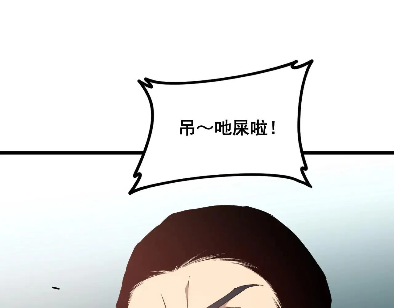 第45话 恐怖双神级 第34页