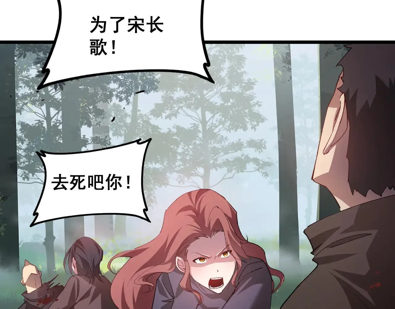 第45话 恐怖双神级 第37页