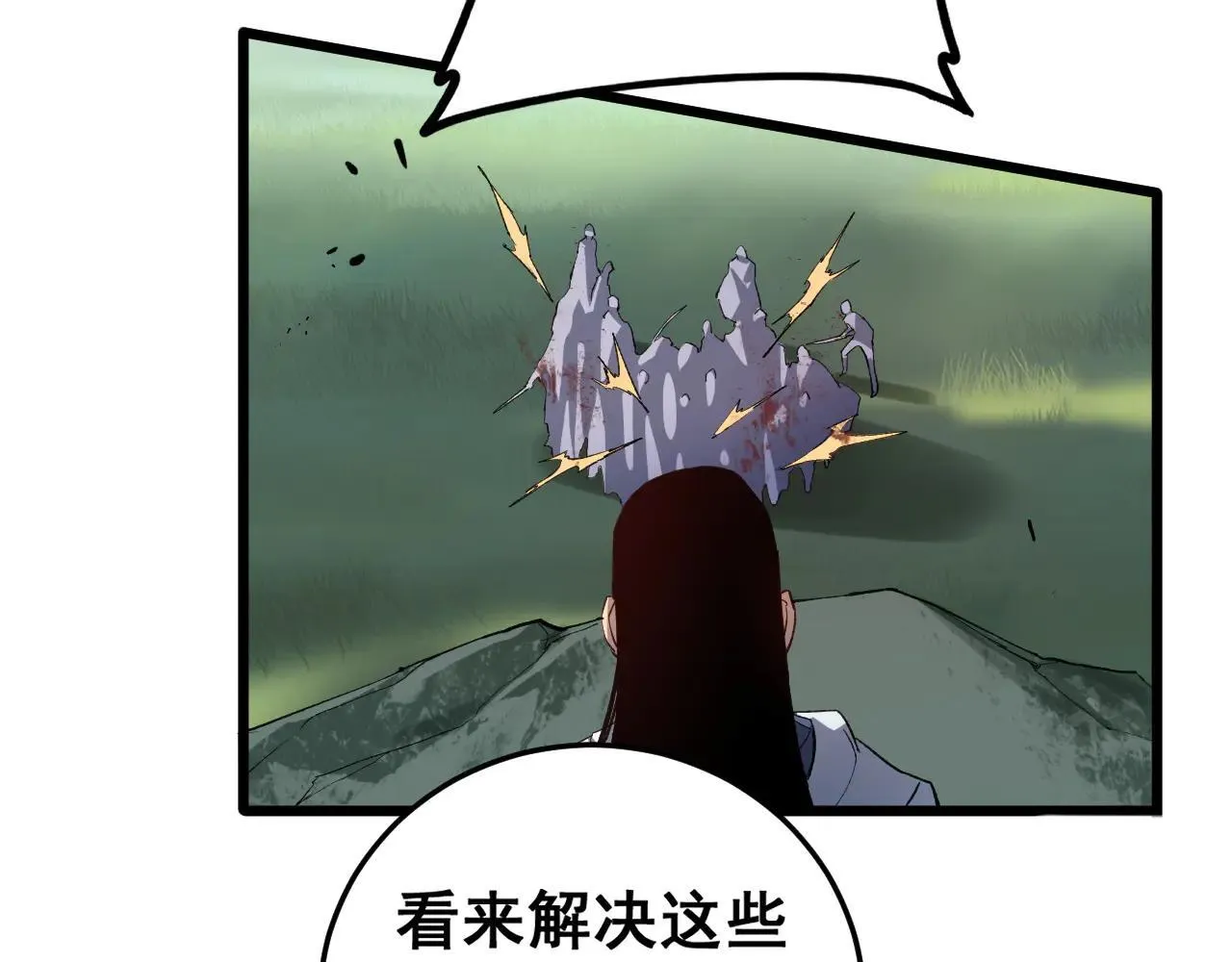 第45话 恐怖双神级 第39页