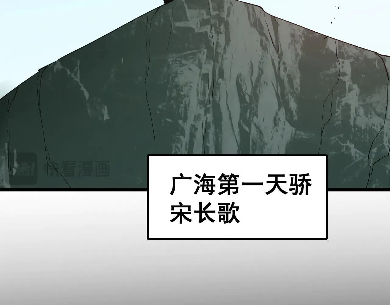 第45话 恐怖双神级 第42页