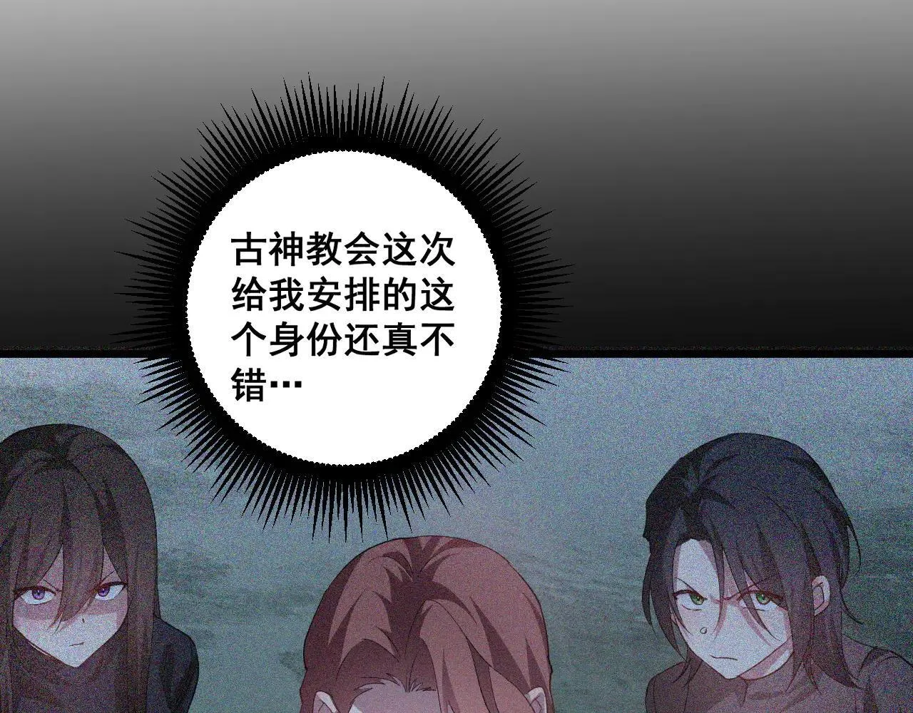 第45话 恐怖双神级 第43页