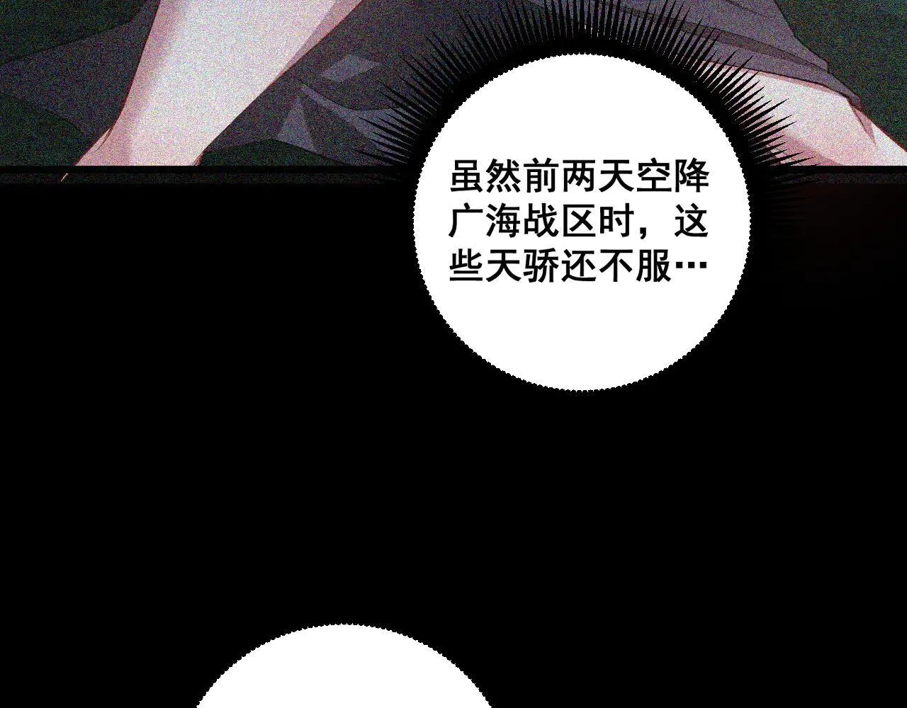 第45话 恐怖双神级 第45页