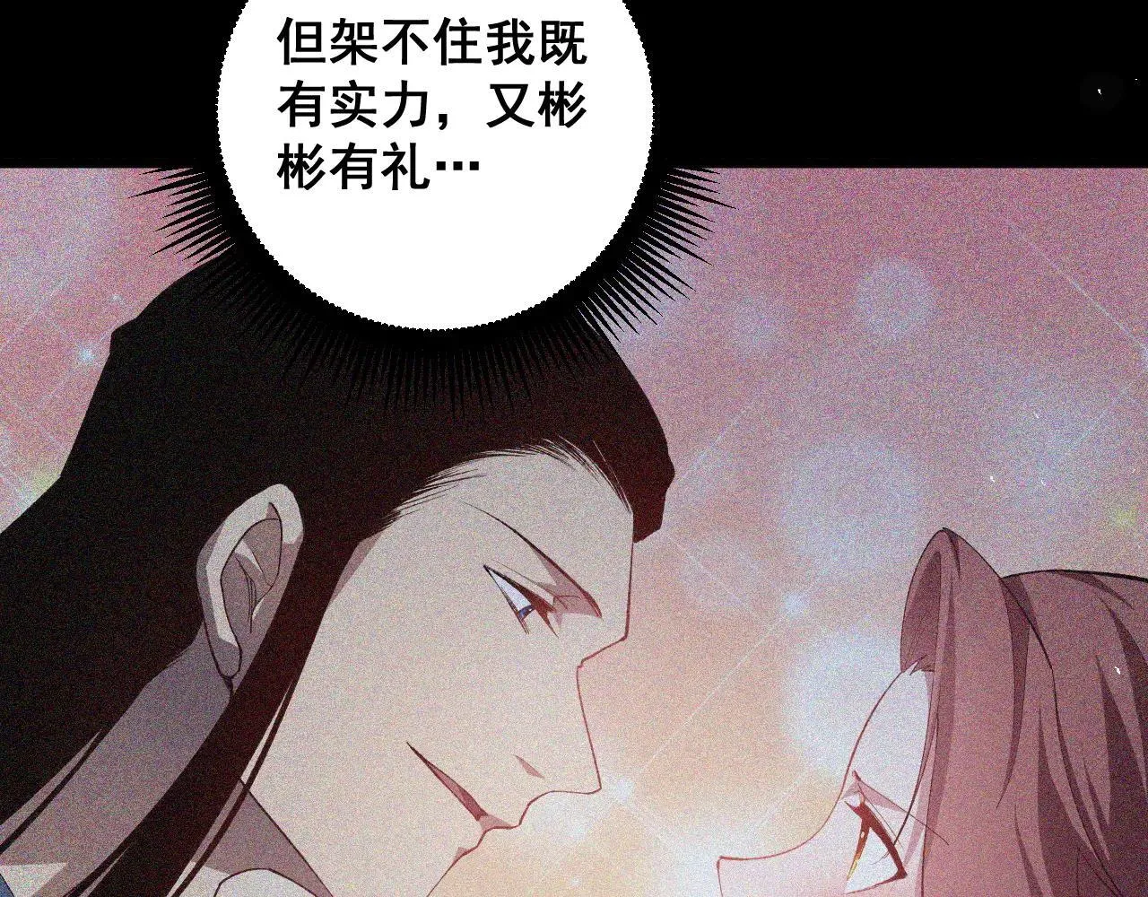 第45话 恐怖双神级 第46页