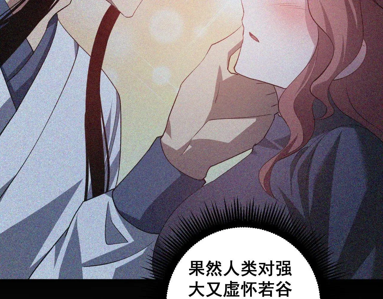 第45话 恐怖双神级 第47页