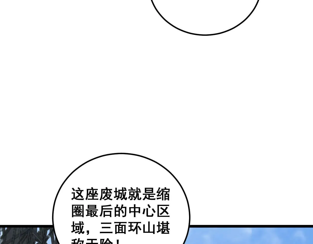 第45话 恐怖双神级 第54页