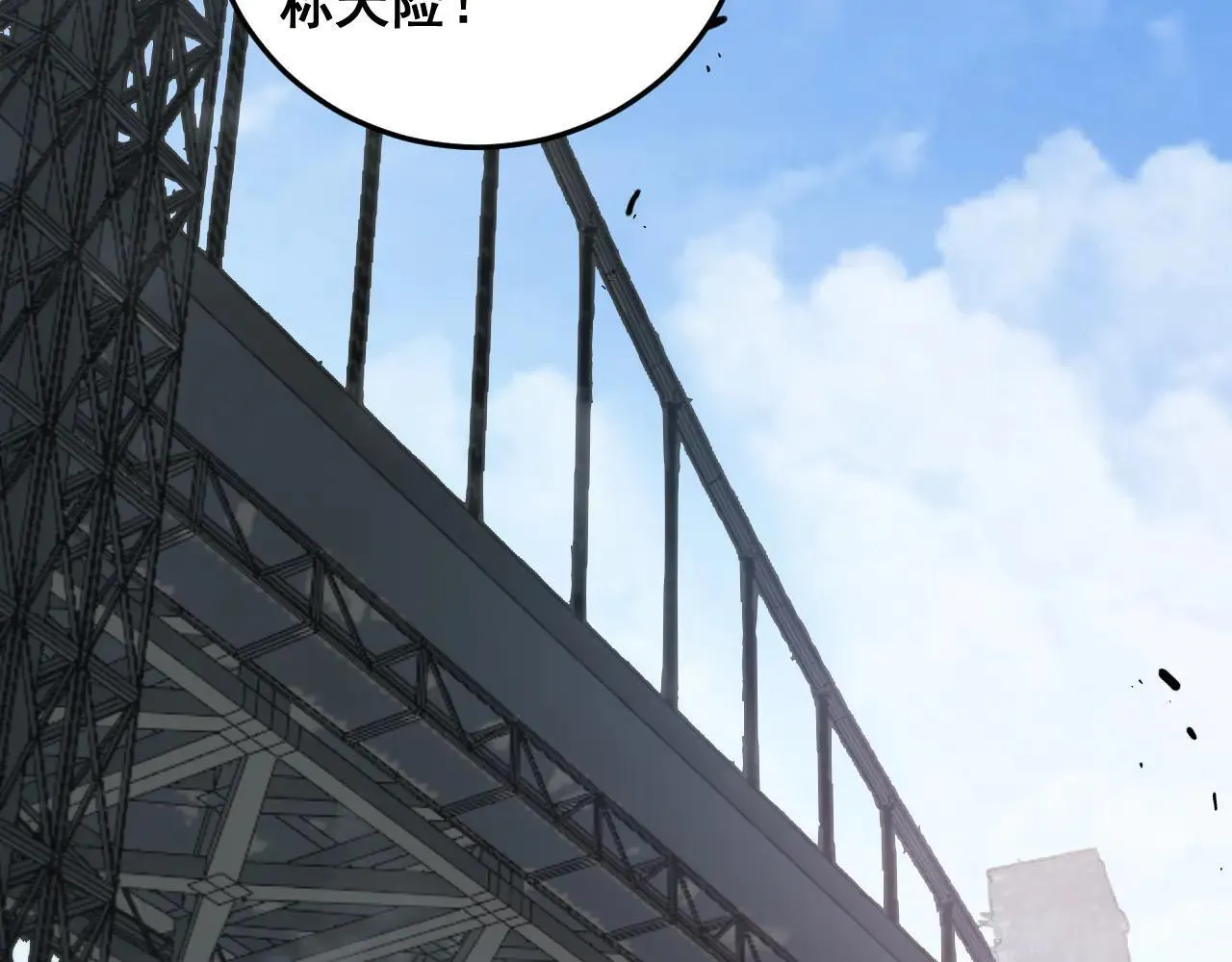 第45话 恐怖双神级 第55页
