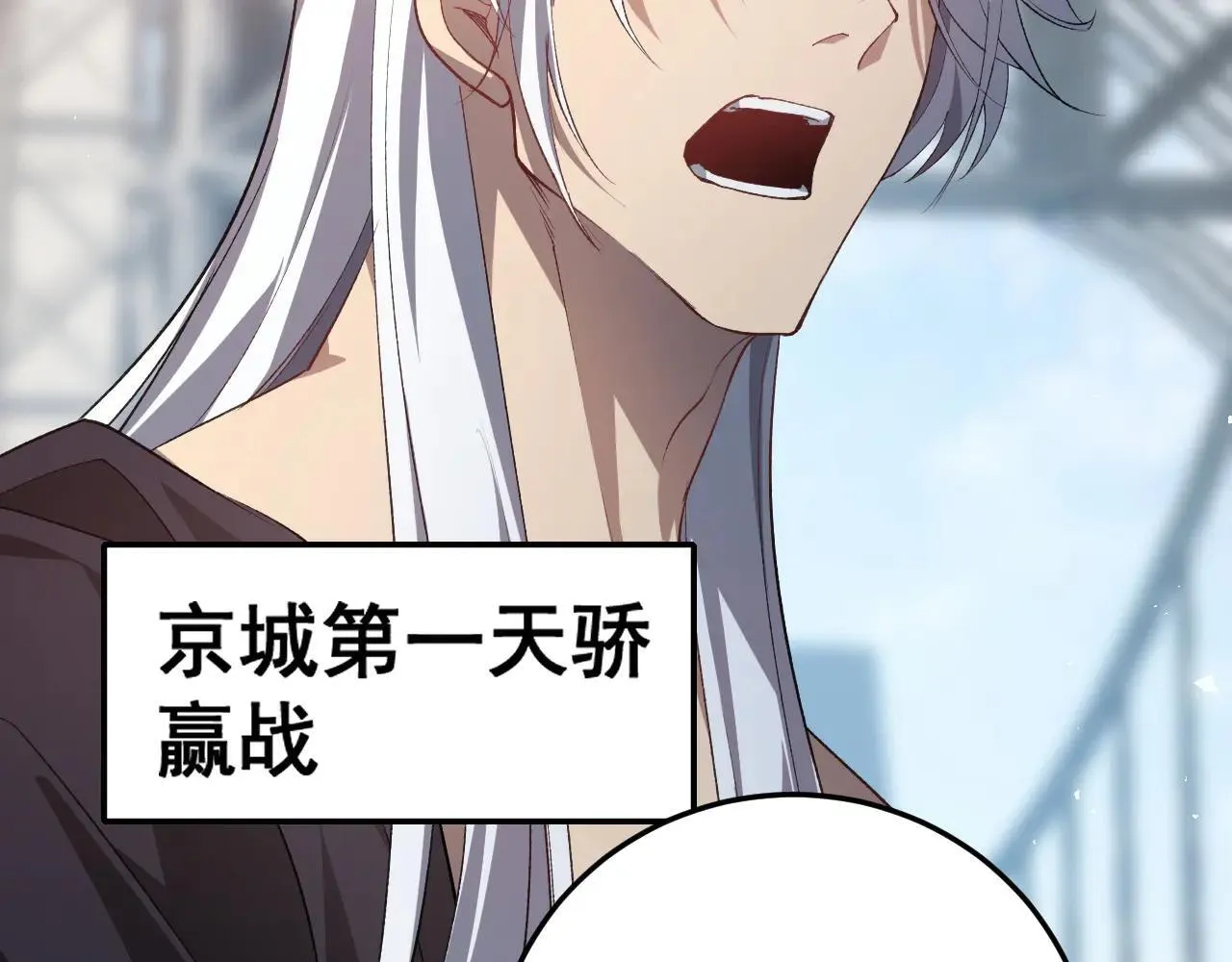 第45话 恐怖双神级 第58页