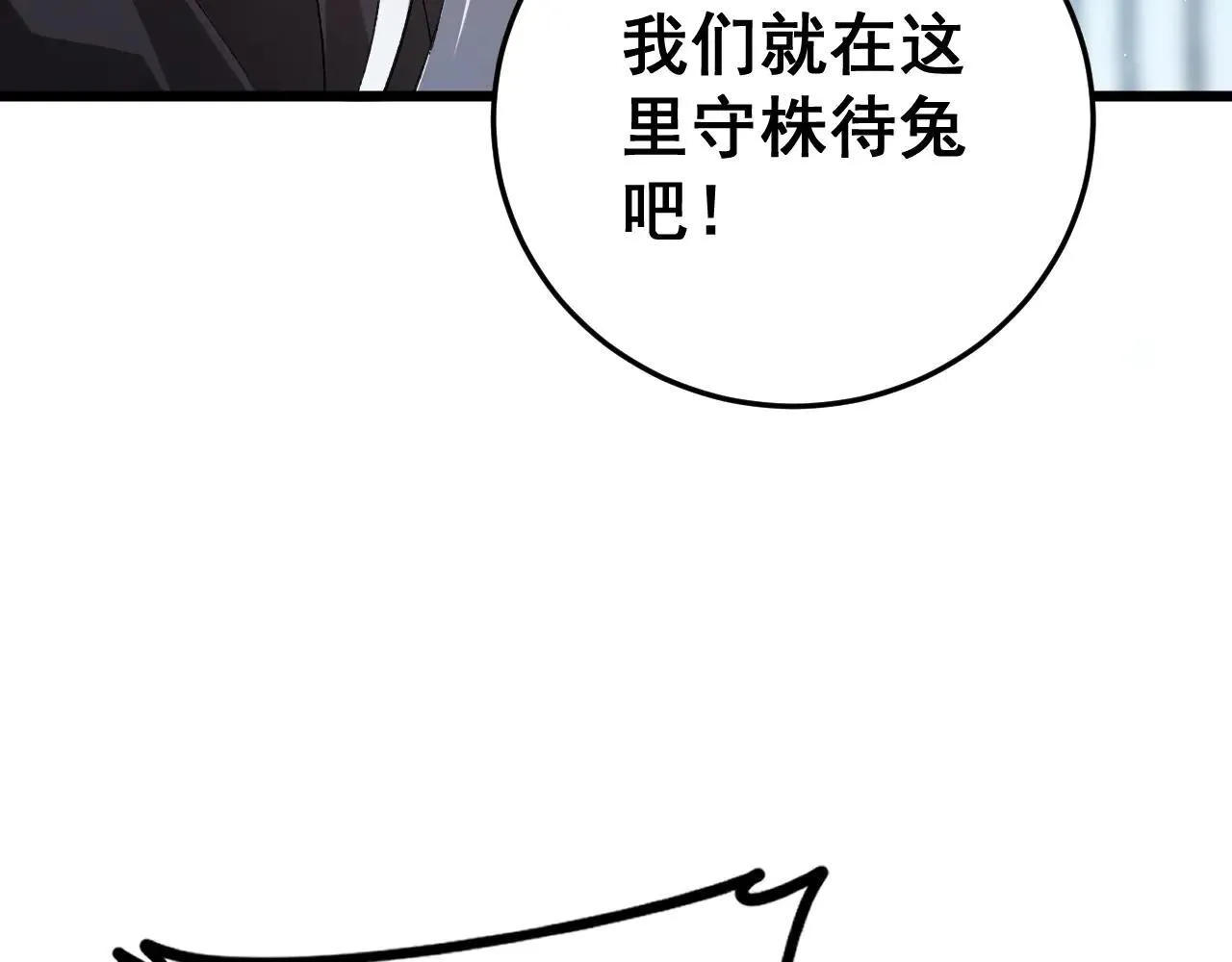 第45话 恐怖双神级 第59页