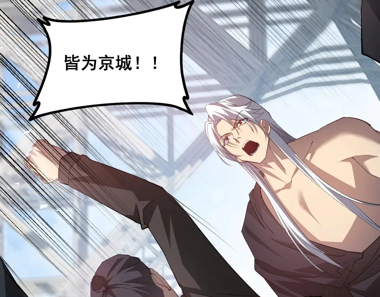 第45话 恐怖双神级 第61页