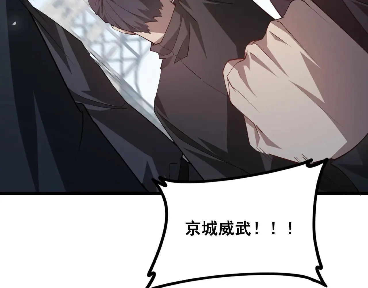 第45话 恐怖双神级 第62页