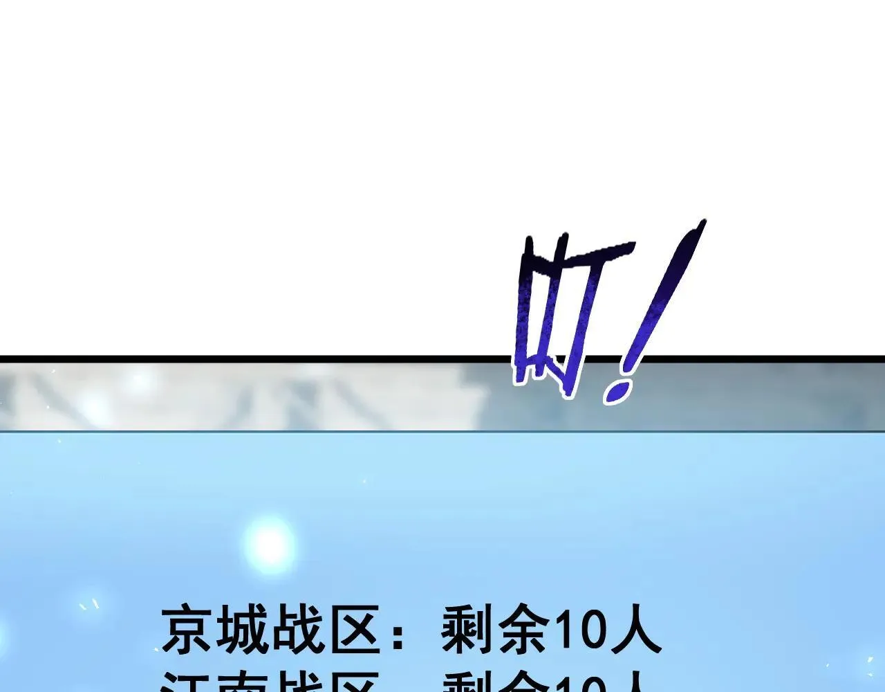 第45话 恐怖双神级 第64页
