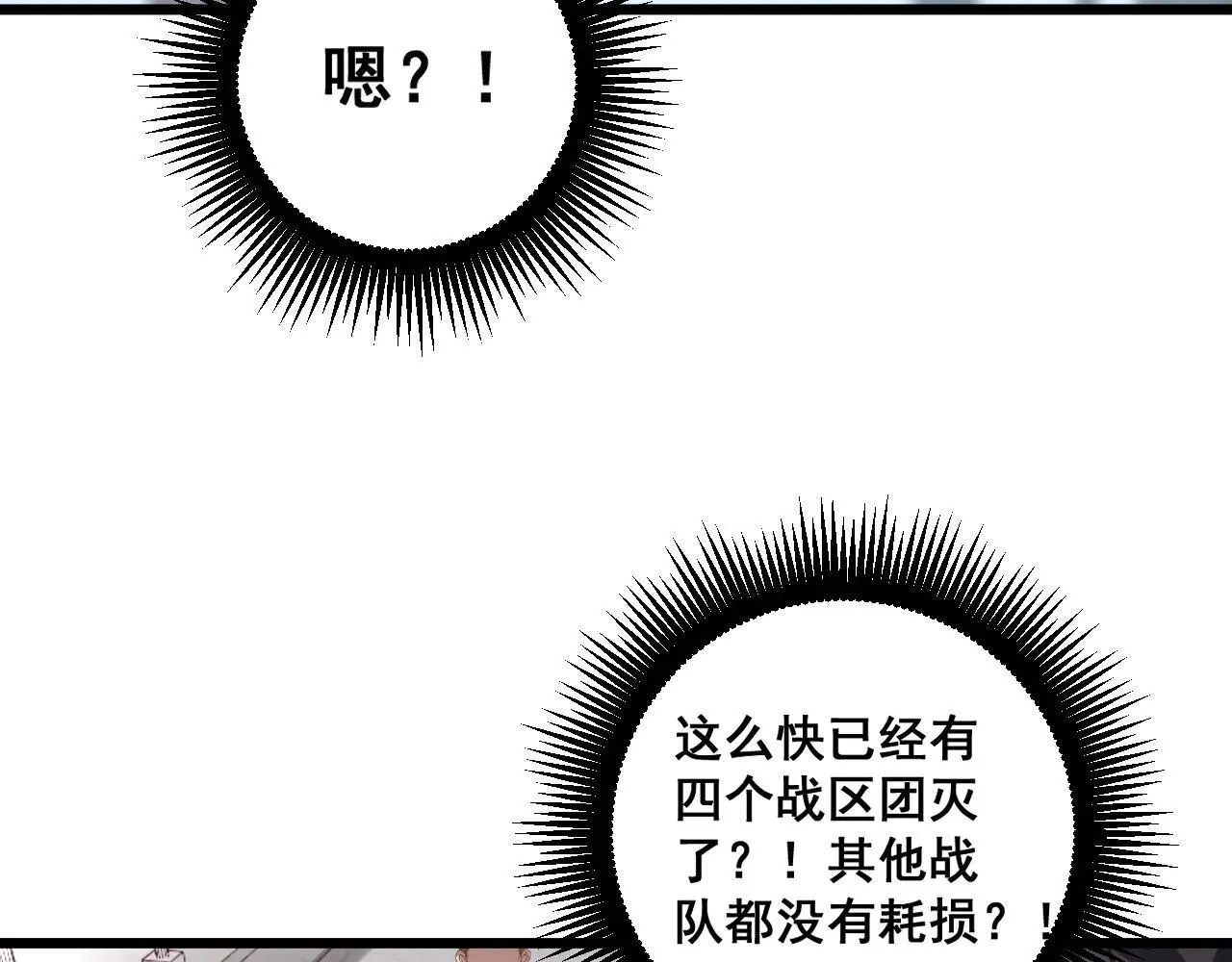第45话 恐怖双神级 第66页