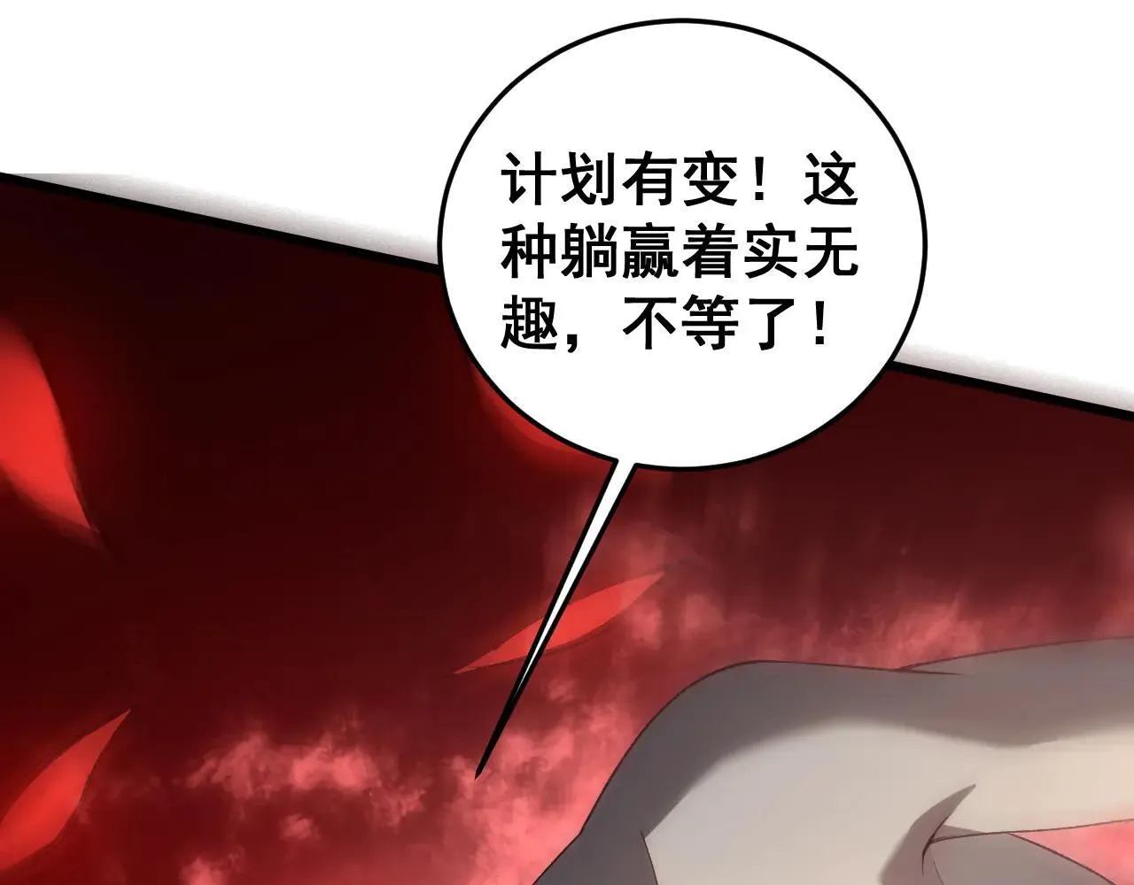 第45话 恐怖双神级 第69页