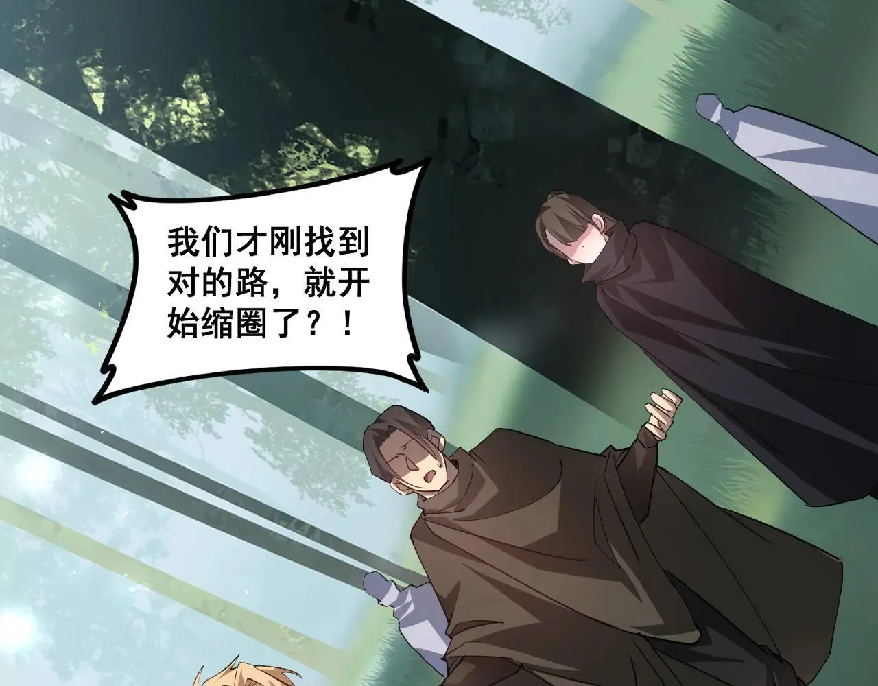 第45话 恐怖双神级 第75页