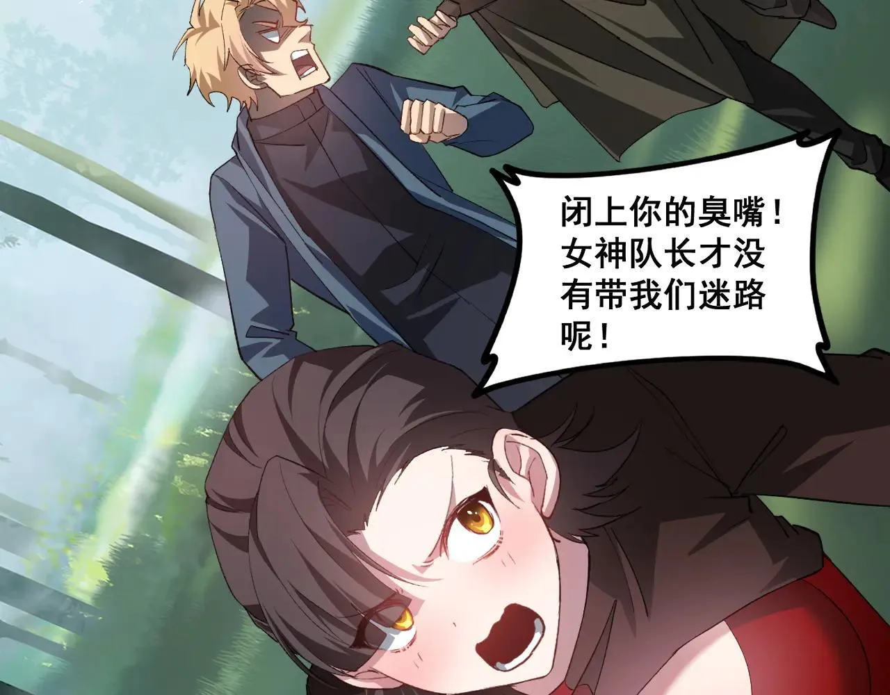 第45话 恐怖双神级 第76页