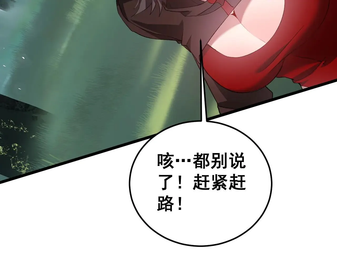 第45话 恐怖双神级 第77页
