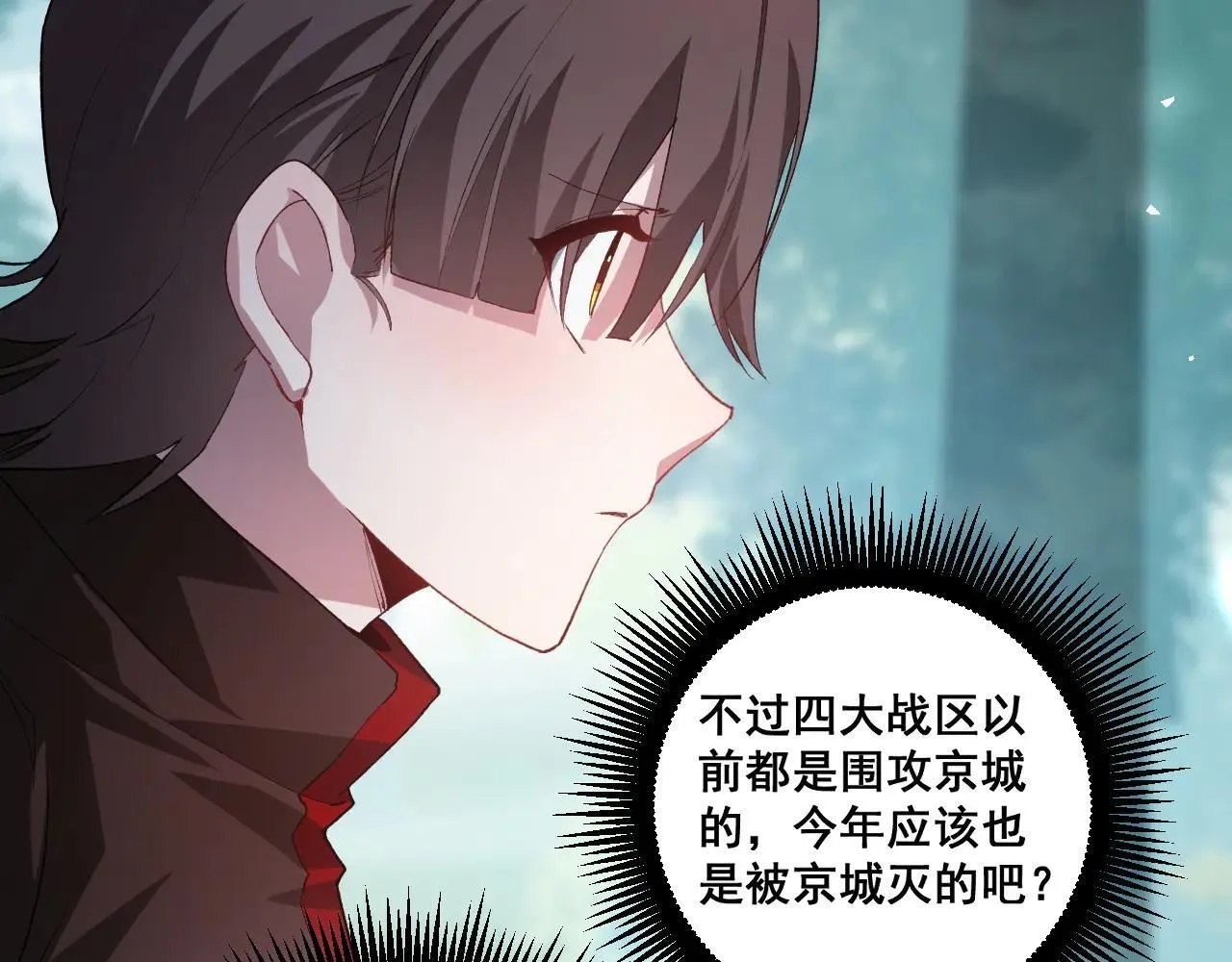 第45话 恐怖双神级 第79页
