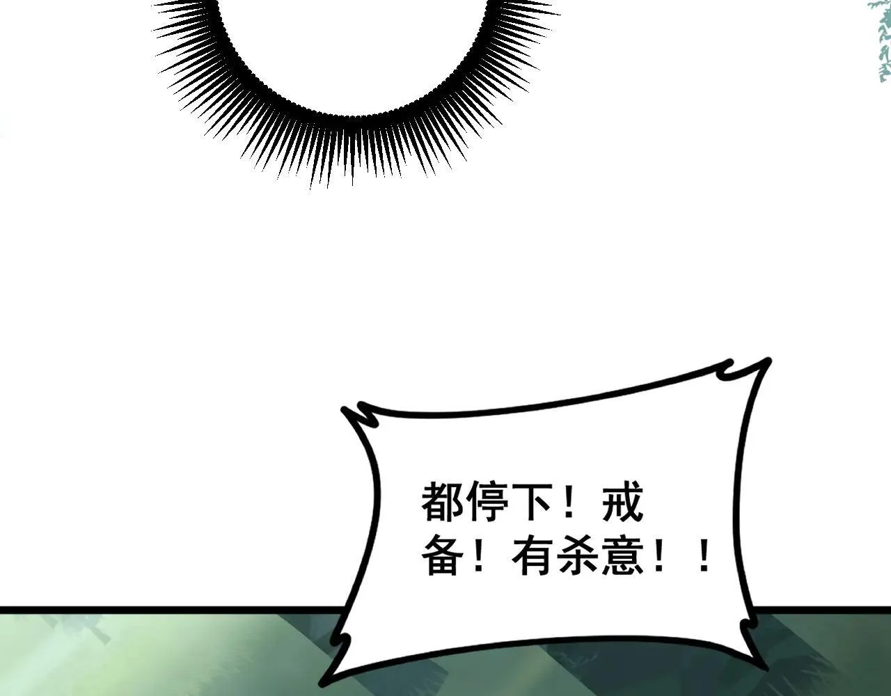 第45话 恐怖双神级 第83页
