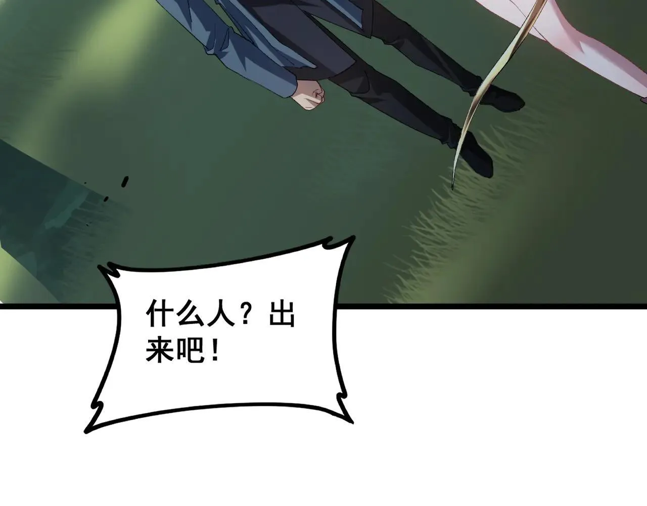 第45话 恐怖双神级 第85页