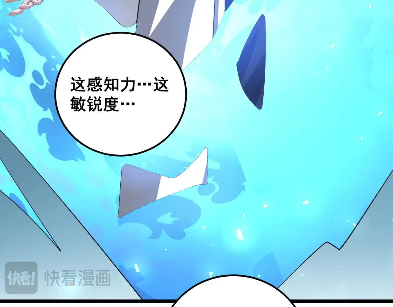 第45话 恐怖双神级 第88页