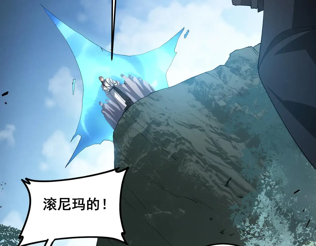 第45话 恐怖双神级 第92页