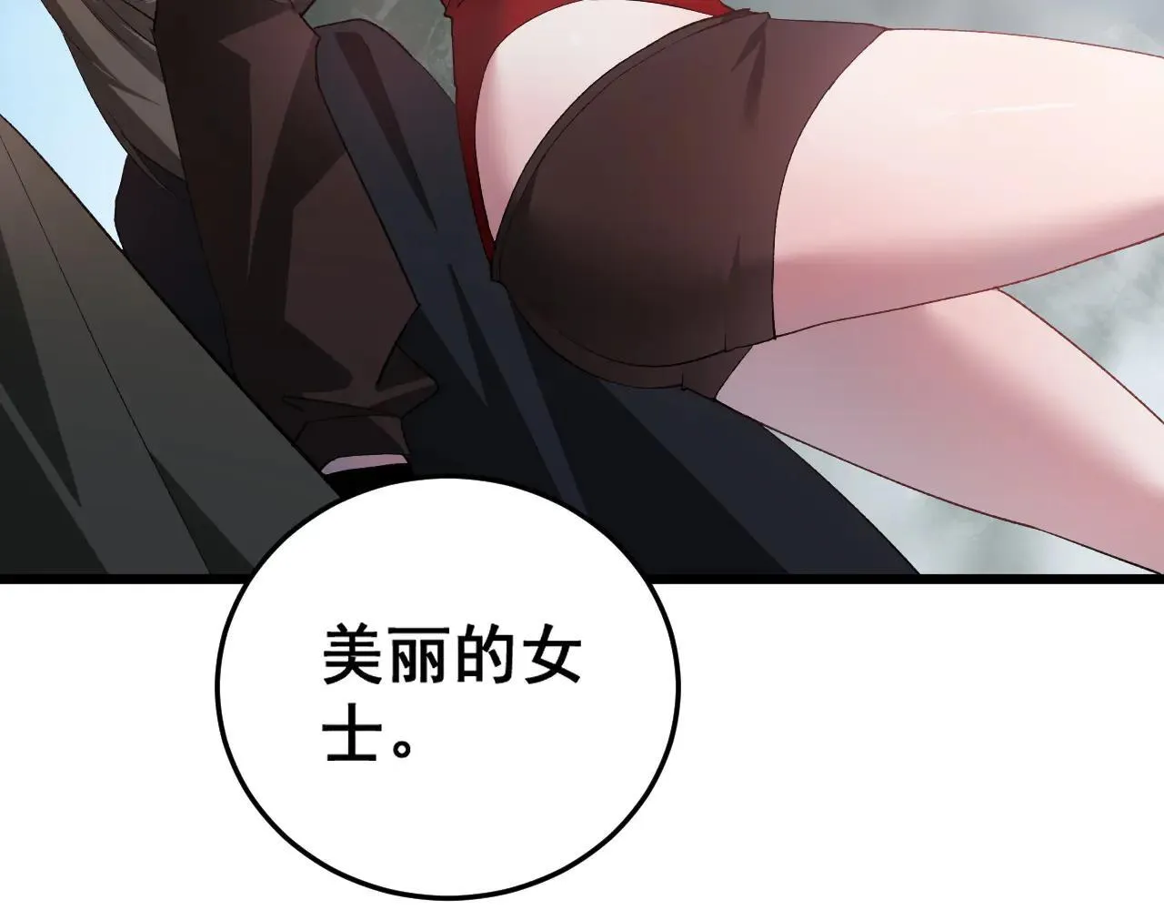 第45话 恐怖双神级 第94页