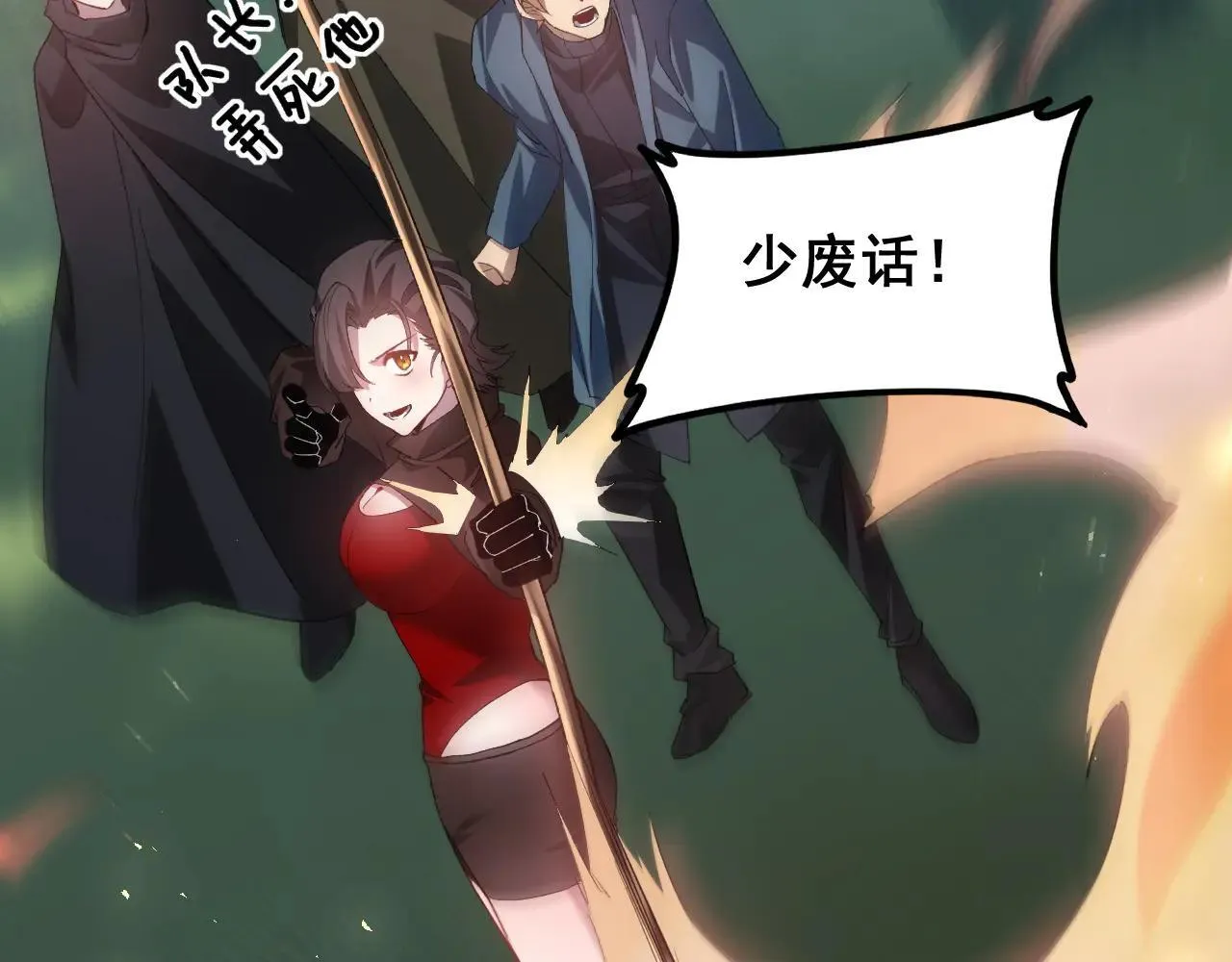 第45话 恐怖双神级 第96页