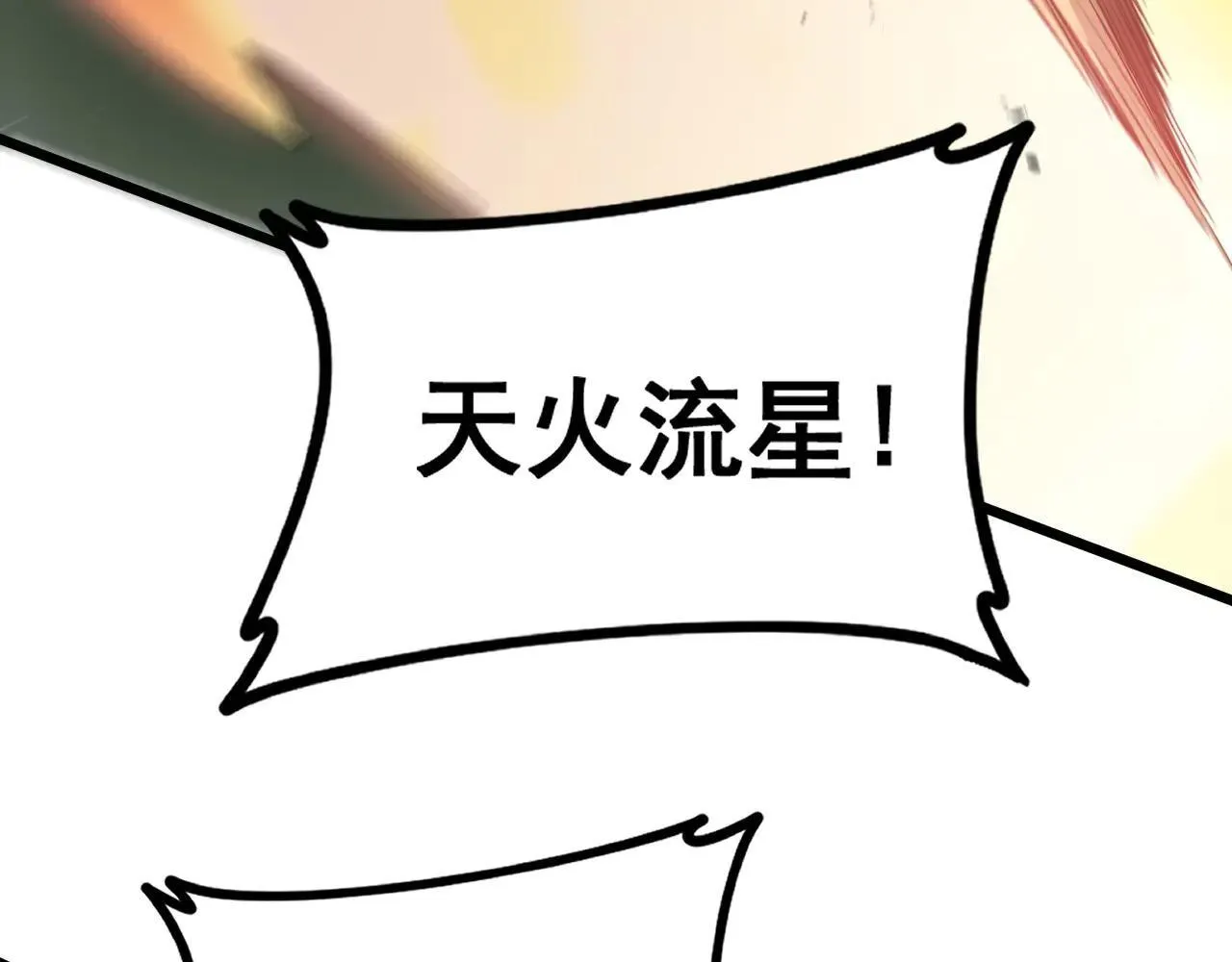 第45话 恐怖双神级 第98页