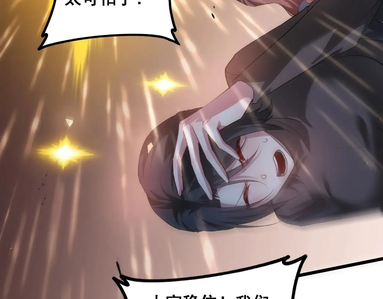 第45话 恐怖双神级 第101页