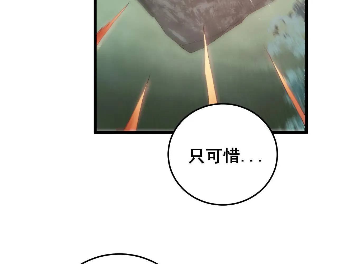 第45话 恐怖双神级 第104页