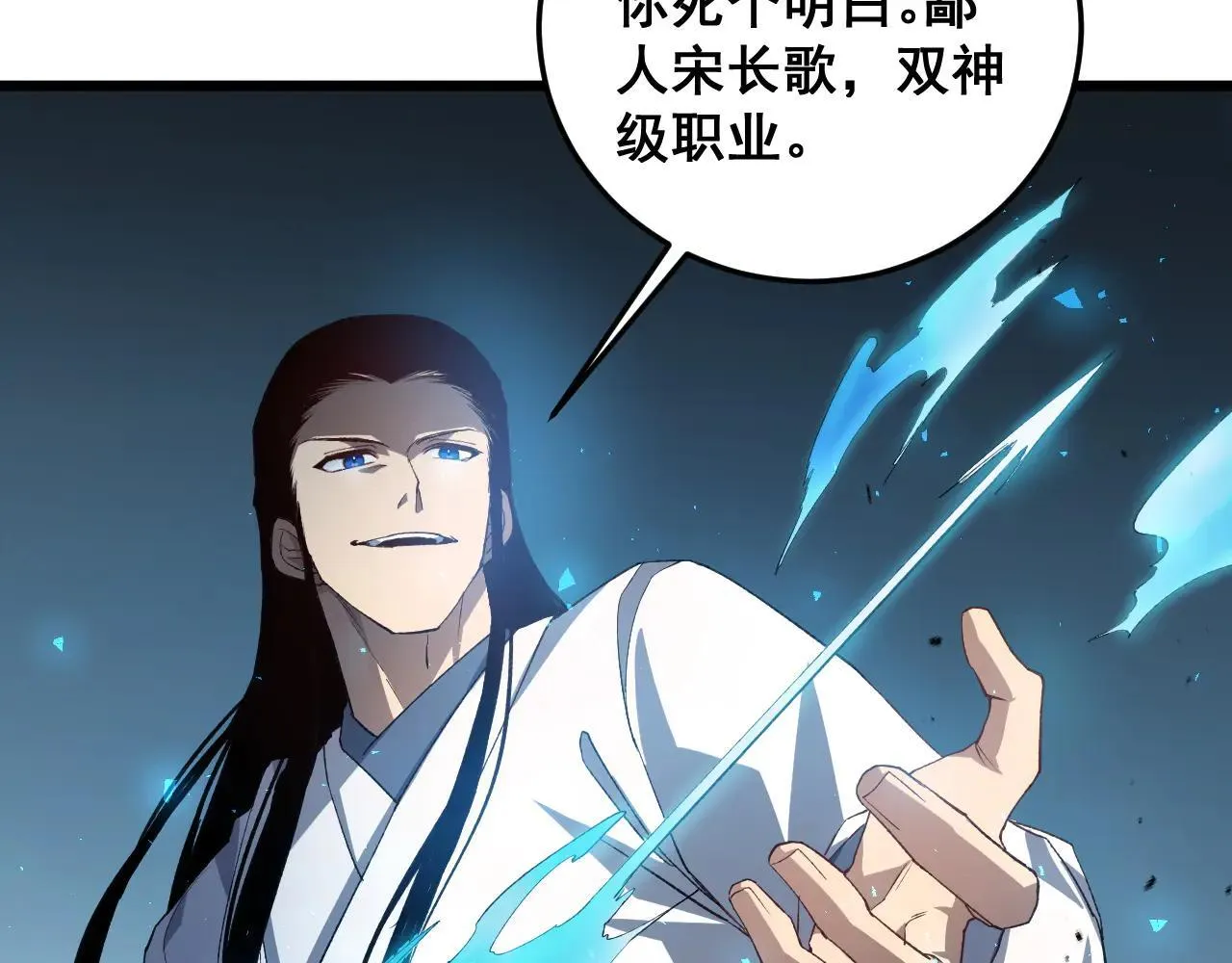 第45话 恐怖双神级 第109页