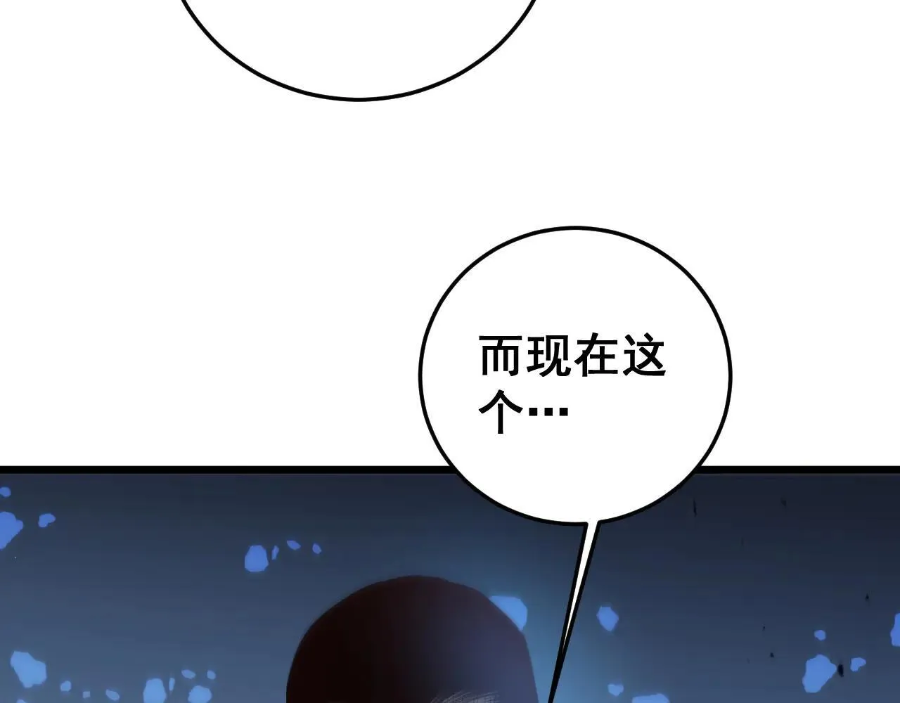 第45话 恐怖双神级 第111页