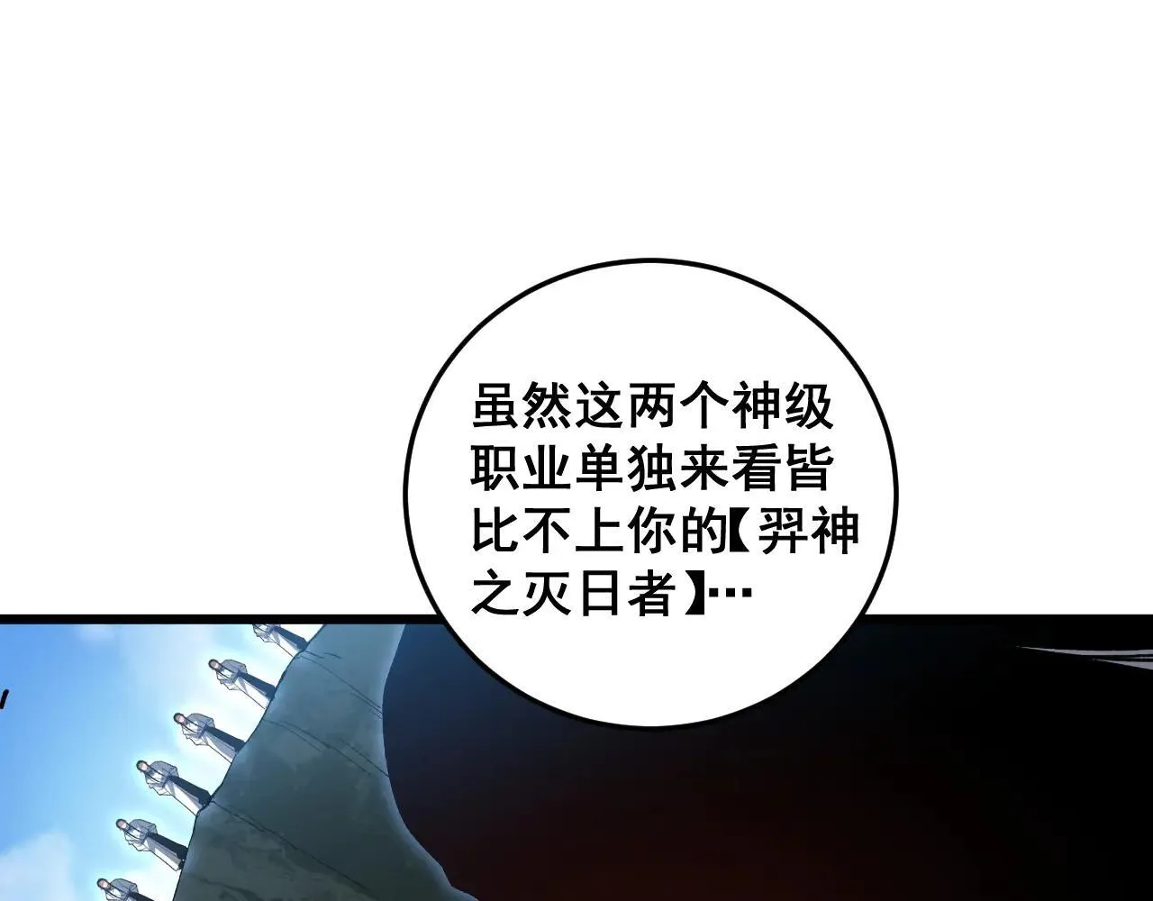 第45话 恐怖双神级 第115页