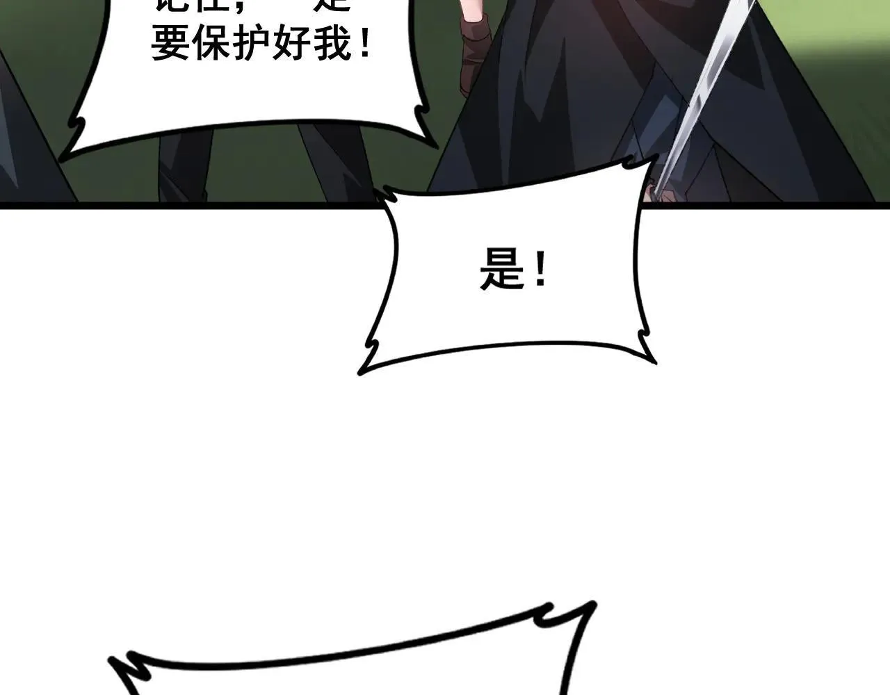 第45话 恐怖双神级 第124页