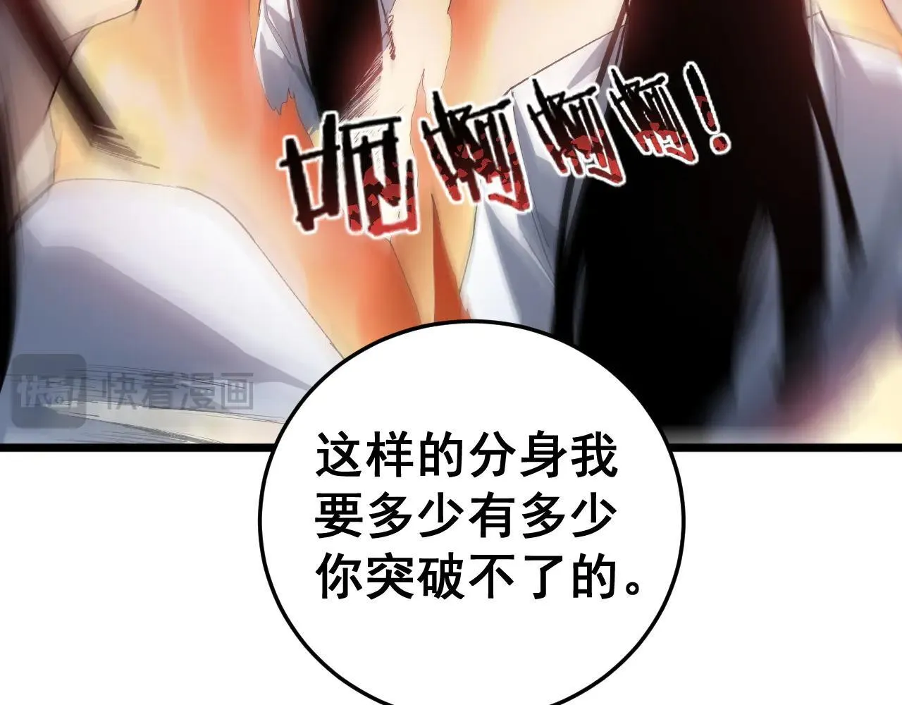 第45话 恐怖双神级 第134页