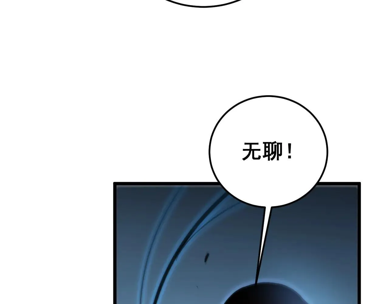 第45话 恐怖双神级 第135页