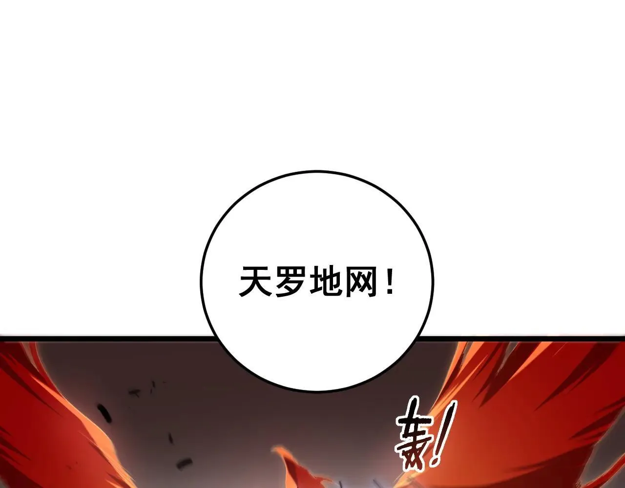 第45话 恐怖双神级 第139页