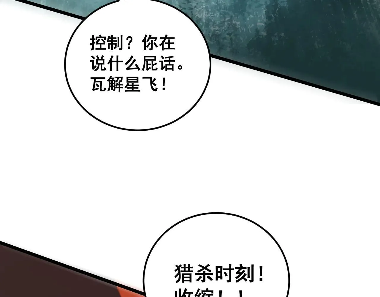 第45话 恐怖双神级 第142页