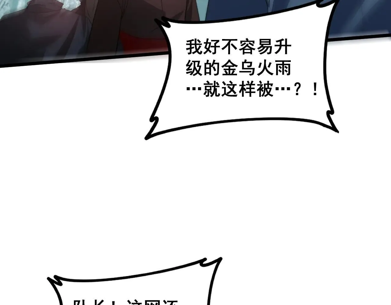 第45话 恐怖双神级 第145页
