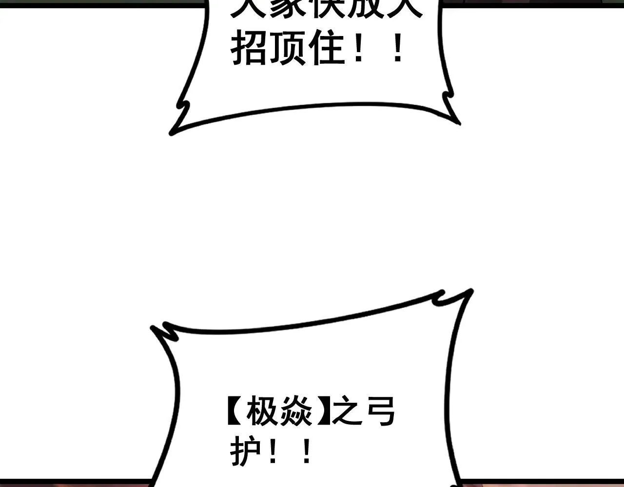 第45话 恐怖双神级 第148页
