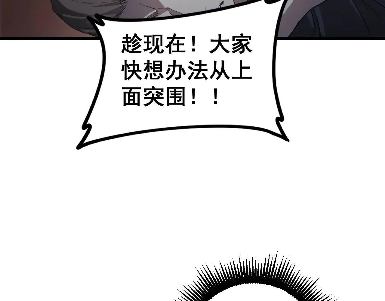 第45话 恐怖双神级 第151页