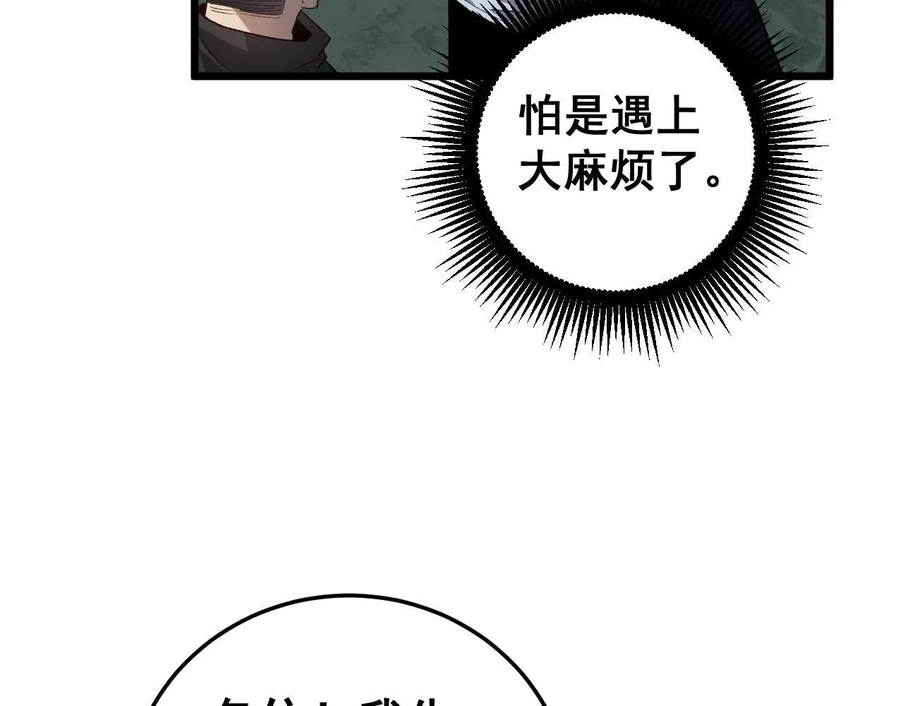 第45话 恐怖双神级 第154页