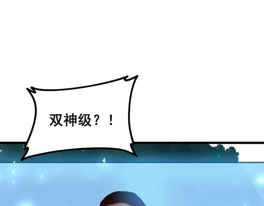 第46话 天青神族 第4页