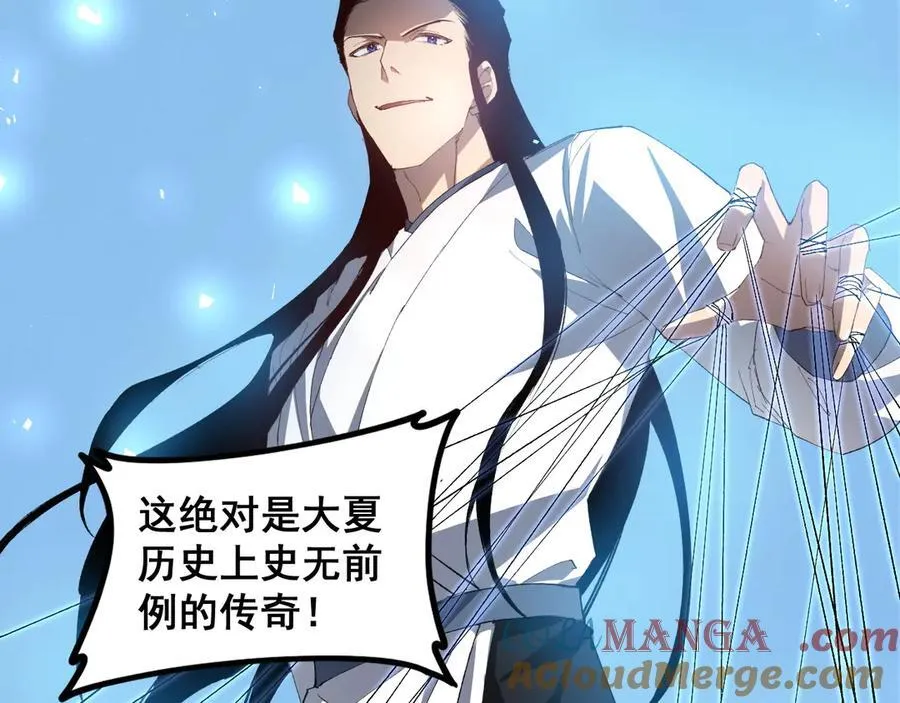 第46话 天青神族 第5页