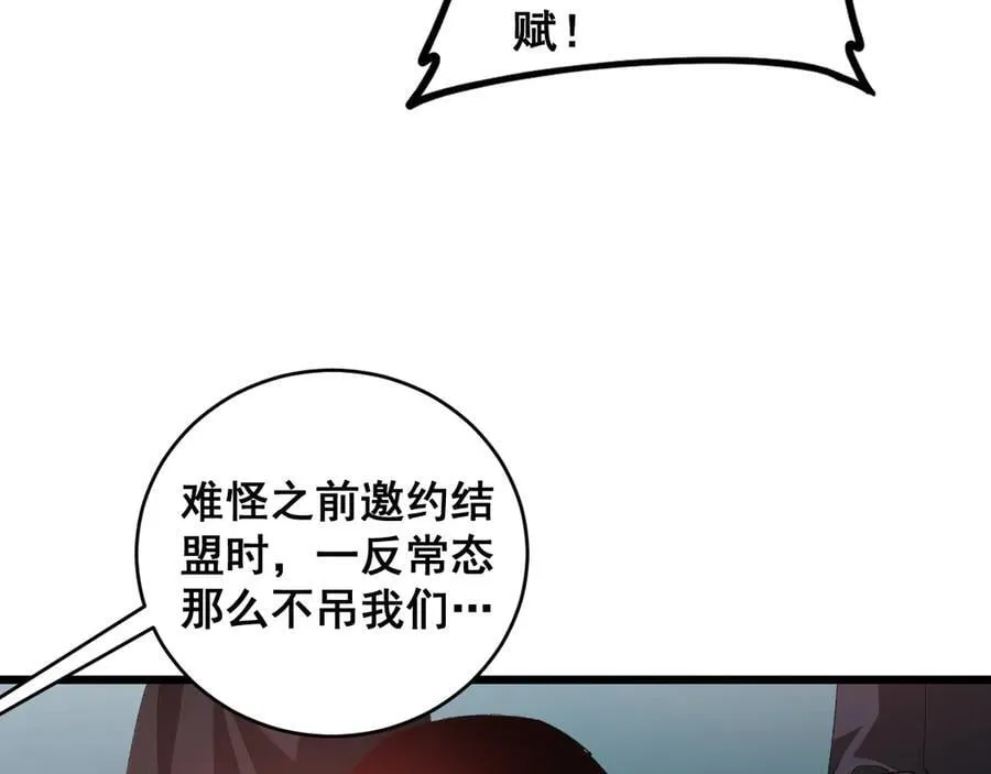 第46话 天青神族 第7页