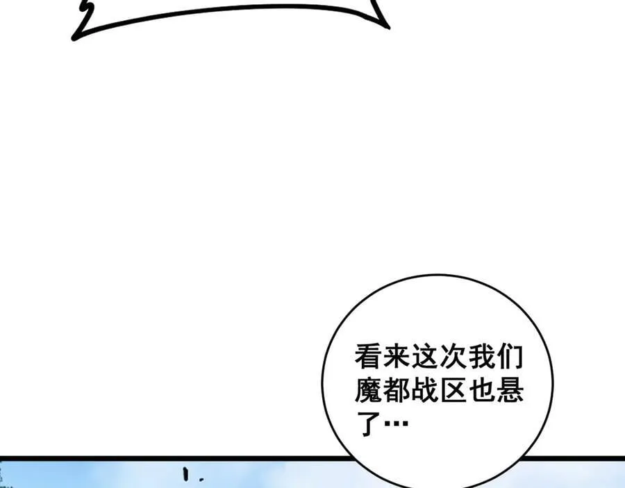 第46话 天青神族 第10页