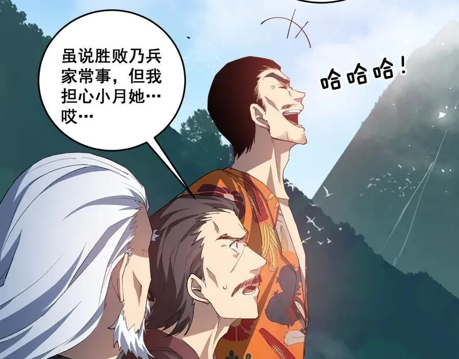 第46话 天青神族 第11页