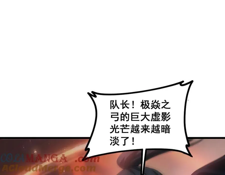 第46话 天青神族 第13页