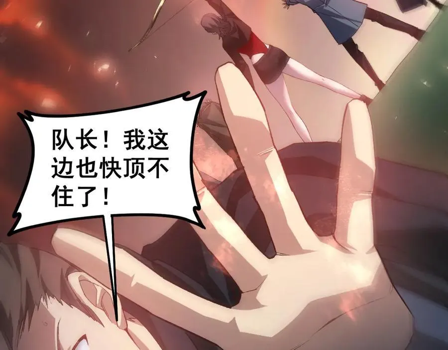第46话 天青神族 第15页