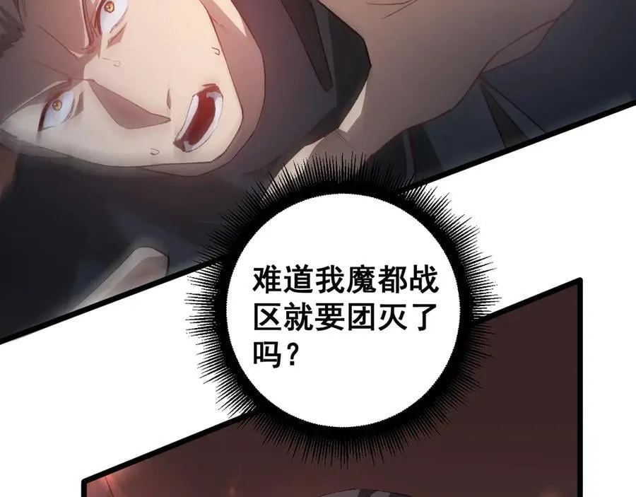 第46话 天青神族 第16页